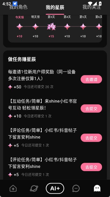 shine官方分组柜界面