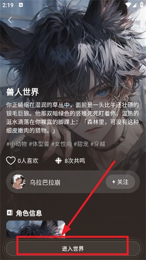 shine官方隐私设置界面